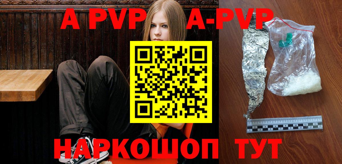 A-PVP СК Мичуринск
