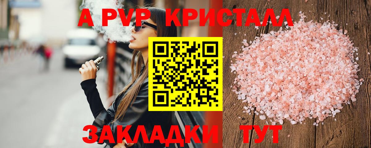 продажа наркотиков  Alpha PVP мука  Вход с VPN  Мичуринск  Alpha-PVP VHQ 