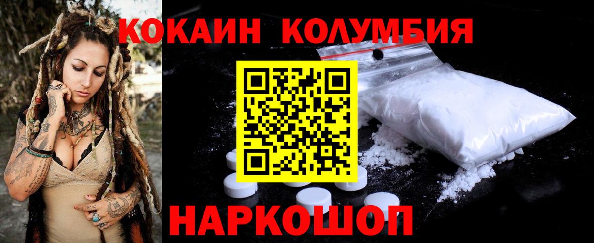 КОКАИН FishScale Мичуринск