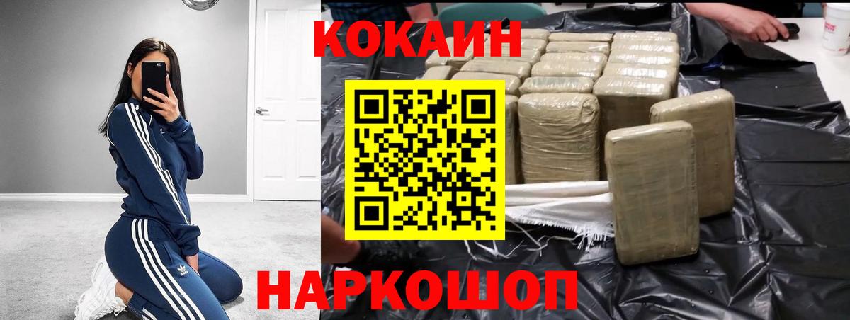 Мичуринск  Кокаин  Вход с VPN  КОКАИН FishScale 