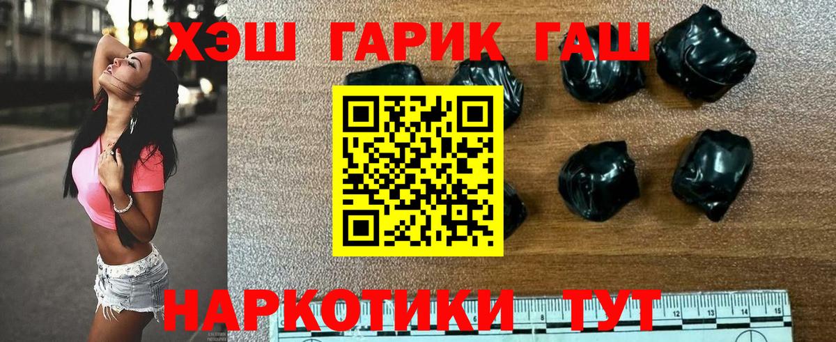 ГАШИШ hashish Мичуринск