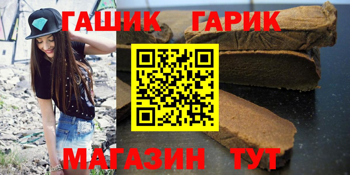 Гашиш гашик  цены наркотик  Мичуринск  Вход с VPN  ГАШ Изолятор 