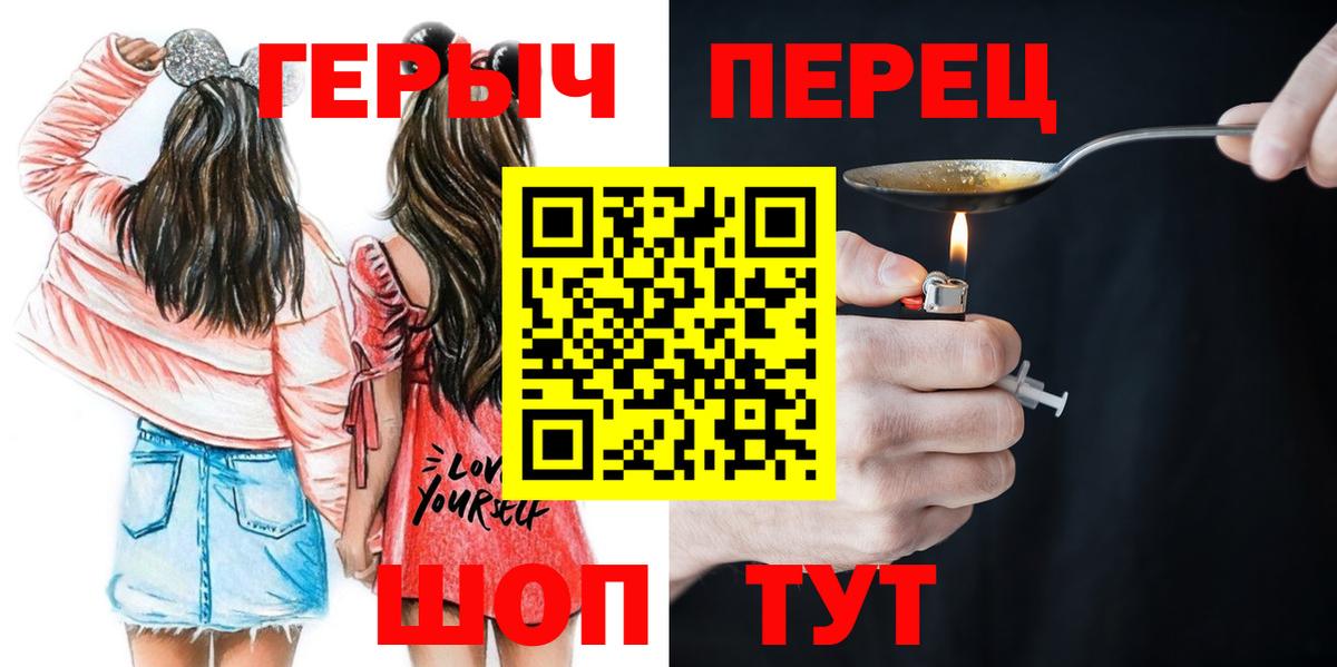 ГЕРОИН хмурый  Вход с VPN  Мичуринск 