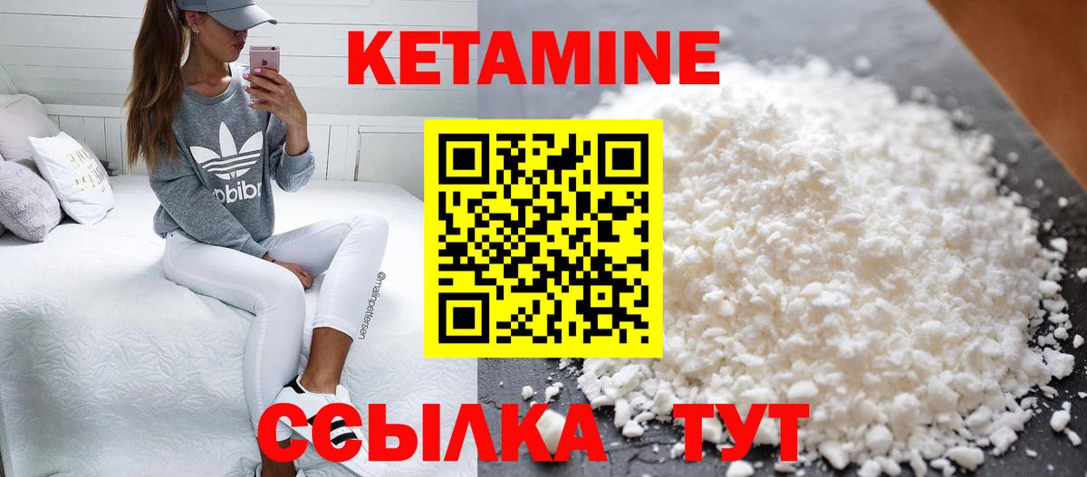 КЕТАМИН ketamine  Вход с VPN  darknet телеграм  Мичуринск 
