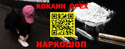 кокаин Донской