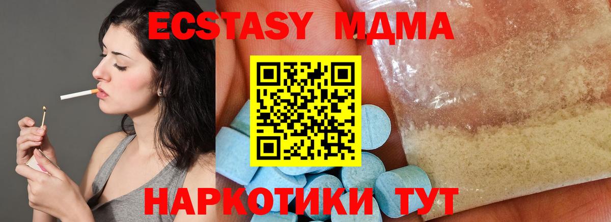 МДМА crystal Мичуринск
