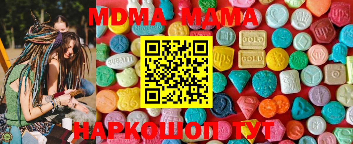 Мичуринск  MDMA  Вход с VPN  MDMA кристаллы 