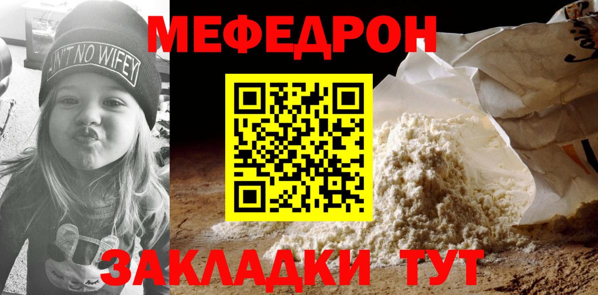 Мичуринск  Мефедрон  купить наркотик  Меф VHQ  МЯУ-МЯУ кристаллы  Мефедрон  Вход с VPN 