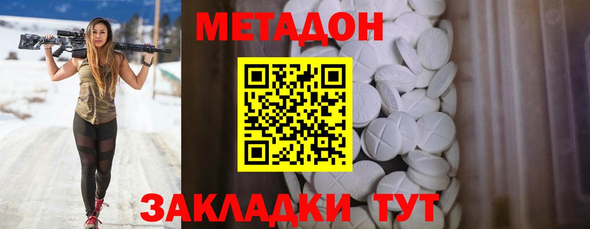 Мичуринск  Метадон methadone  МЕТАДОН methadone  Вход с VPN 