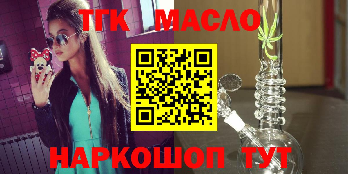 Мичуринск  Дистиллят ТГК вейп с тгк  Дистиллят ТГК вейп с тгк  Вход с VPN 